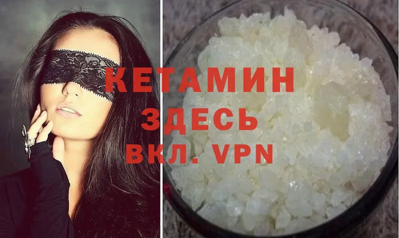 Кетамин ketamine  Мытищи 